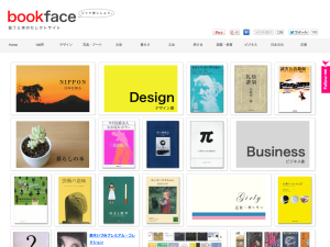 bookface（ブックフェイス）+++装丁と本のセレクトサイト